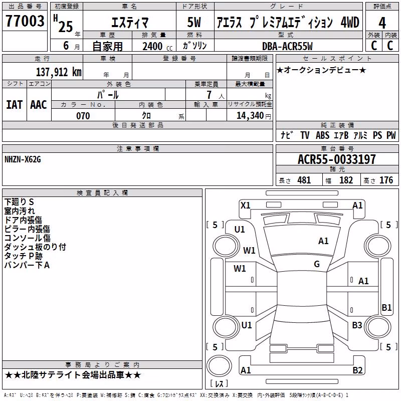 TOYOTA ESTIMA