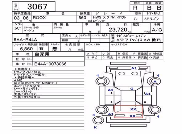 NISSAN ROOX