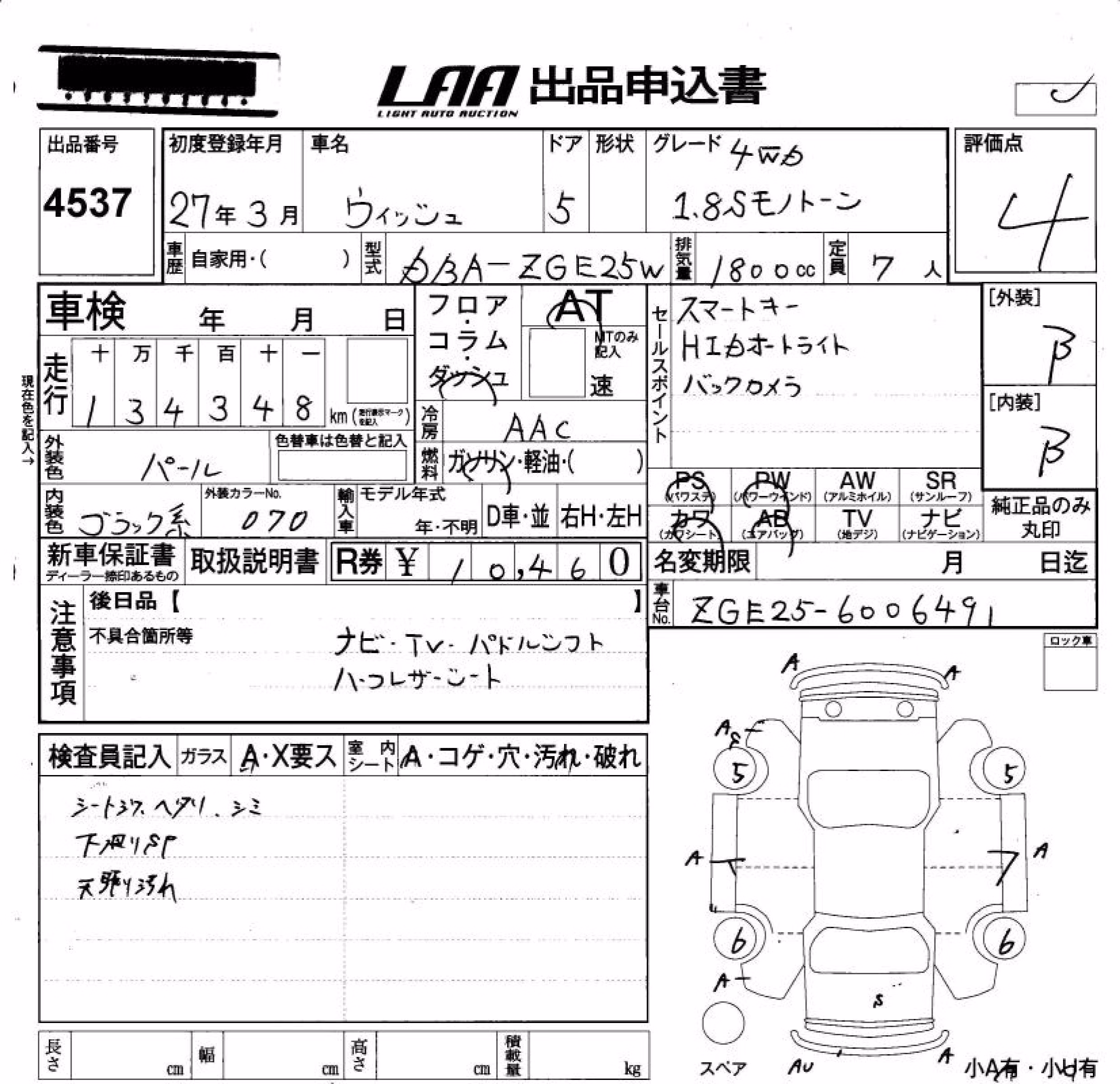 TOYOTA WISH