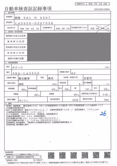 DAIHATSU MIRA E:S