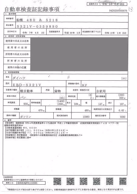 DAIHATSU HIJET