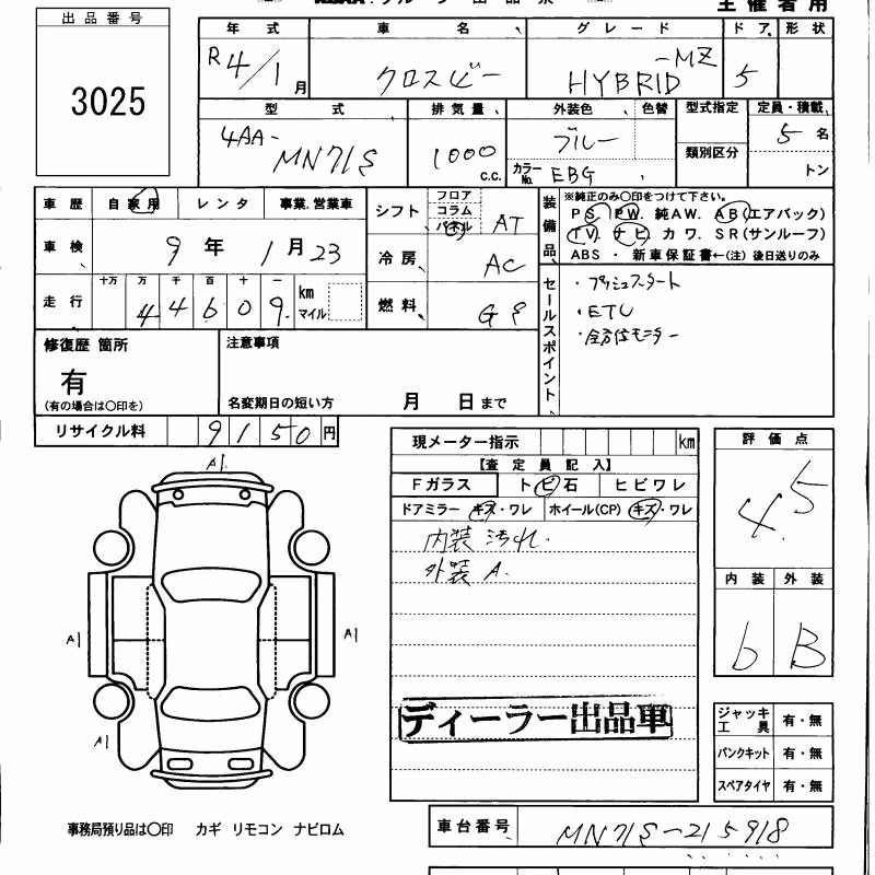 NISSAN ROOX