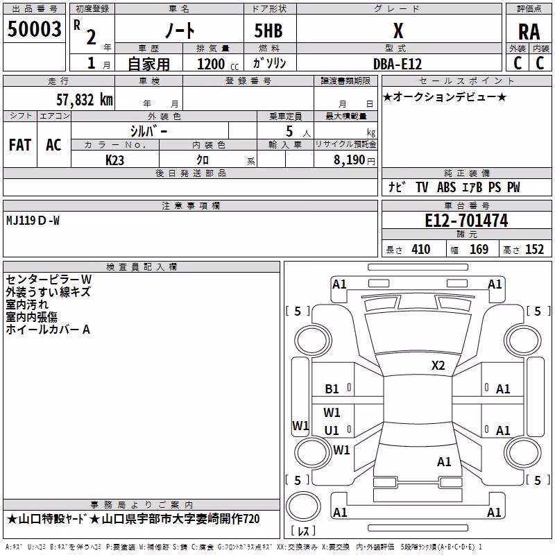 NISSAN NOTE