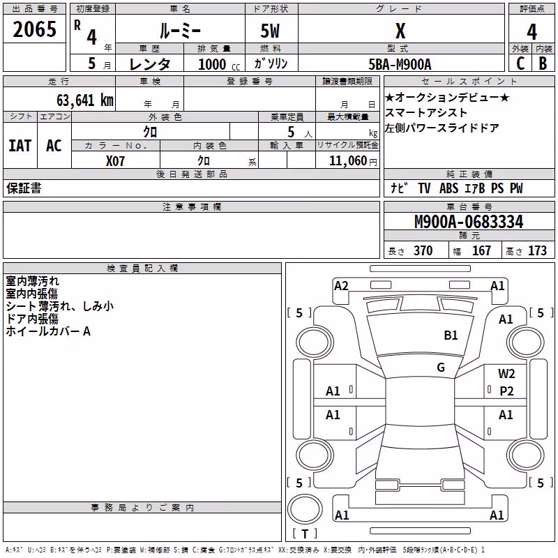 TOYOTA ROOMY