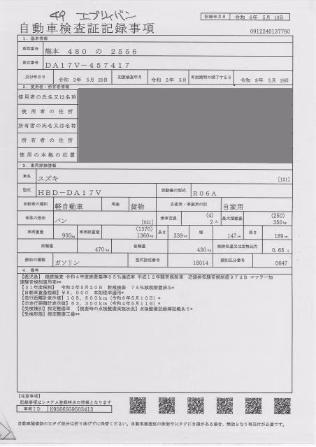SUZUKI EVERY