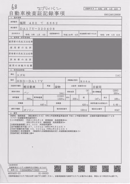 SUZUKI EVERY