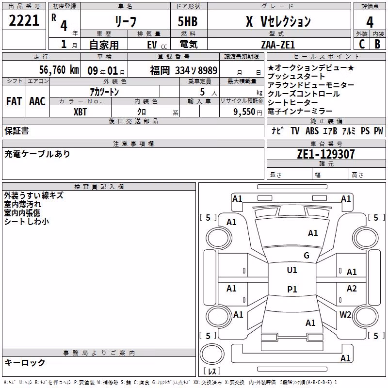 NISSAN LEAF