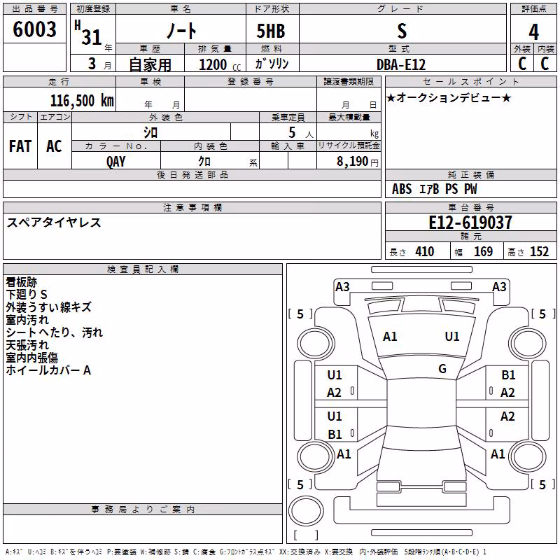 NISSAN NOTE