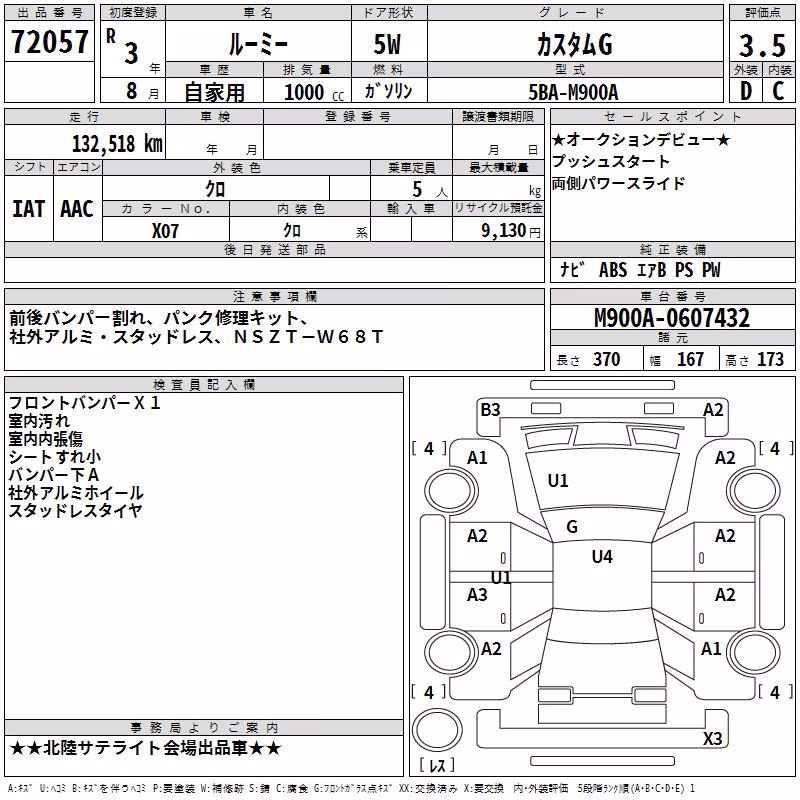 TOYOTA ROOMY