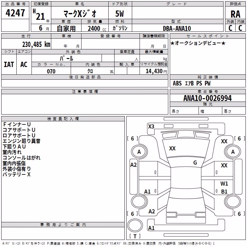 TOYOTA MARK X ZIO