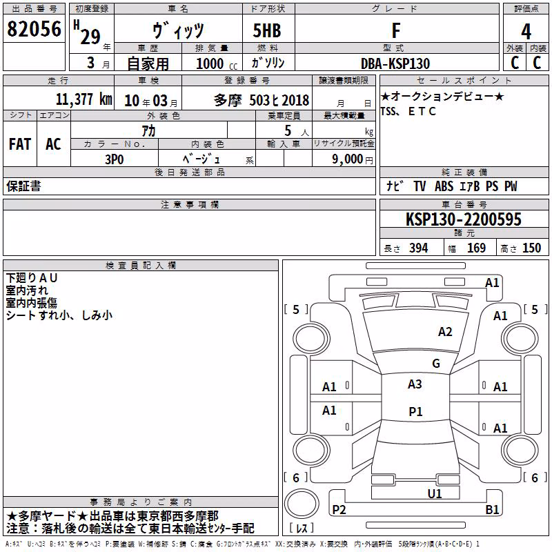 TOYOTA VITZ
