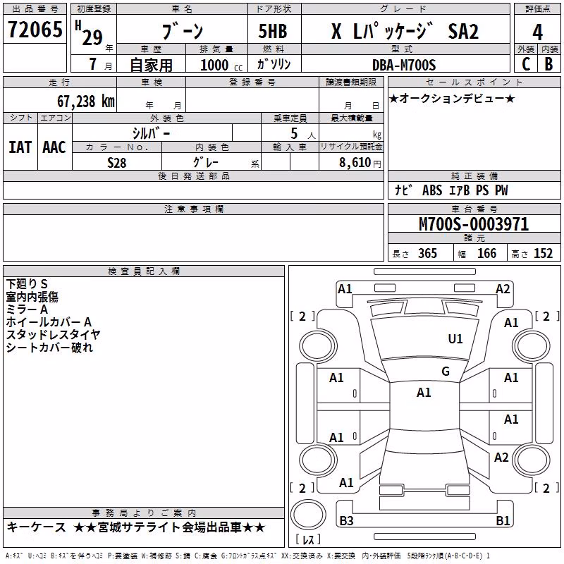 DAIHATSU BOON