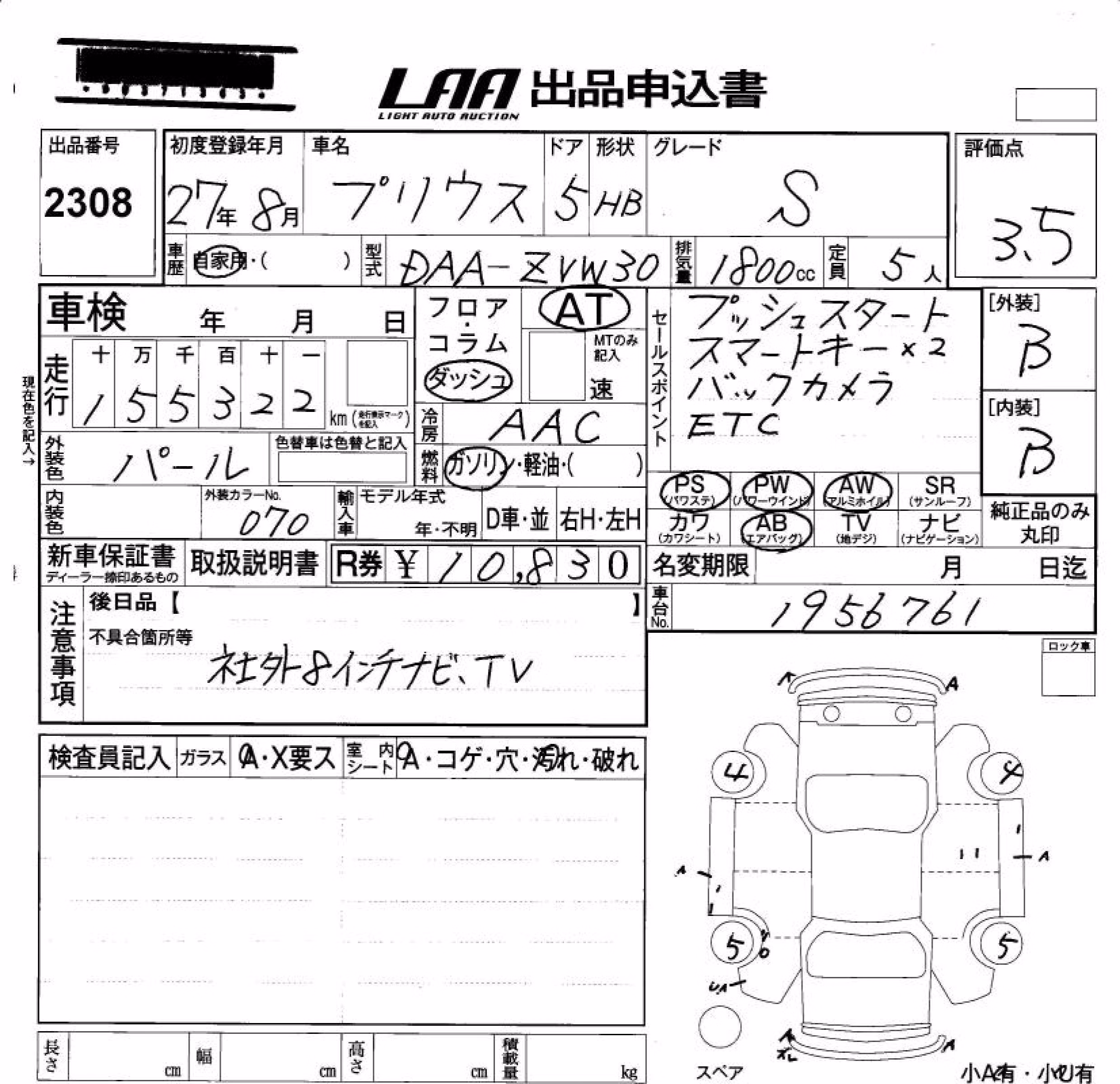 TOYOTA PRIUS