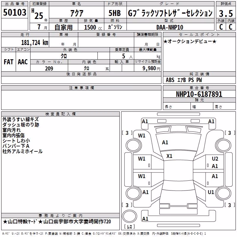 TOYOTA AQUA