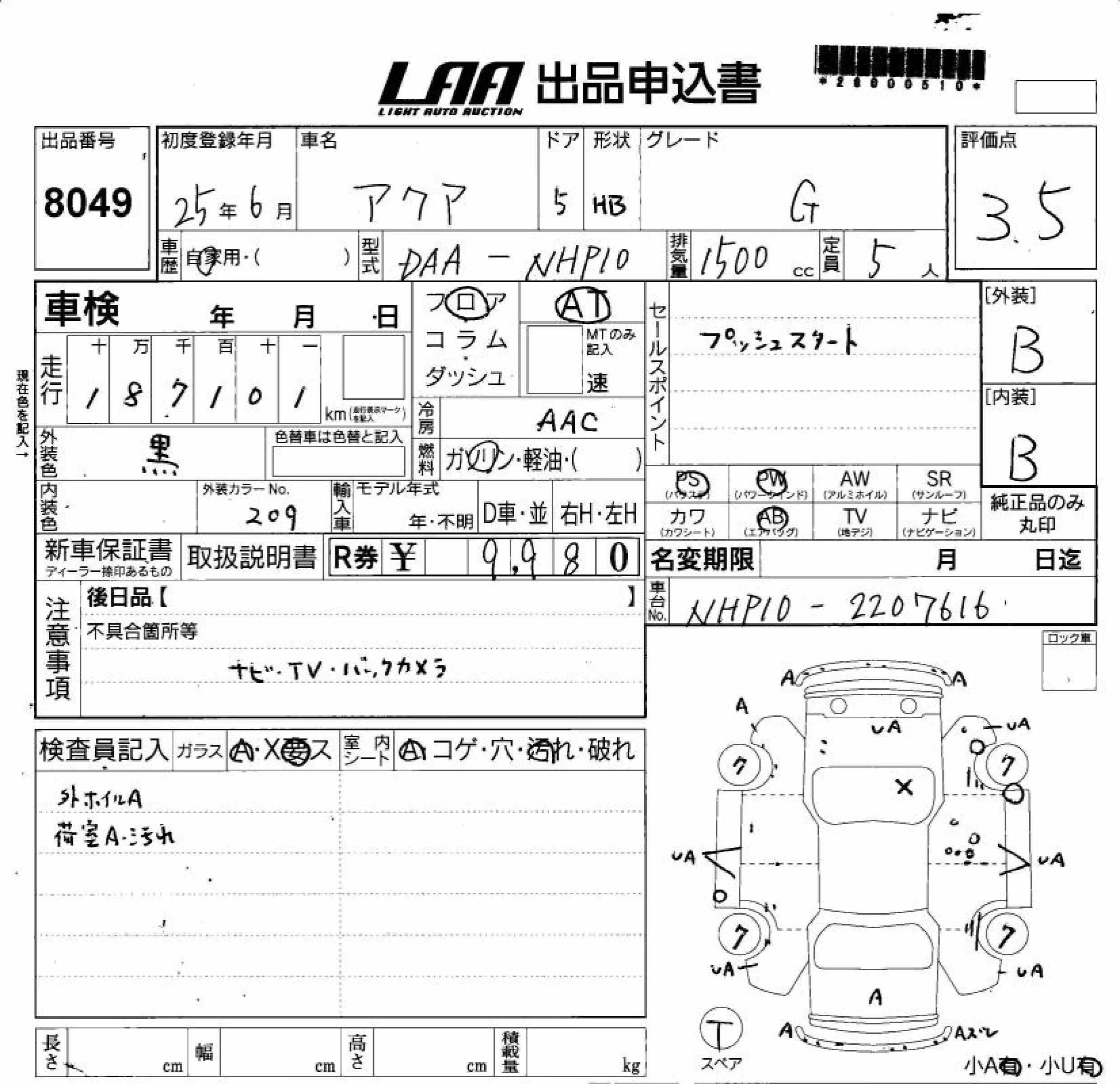 TOYOTA AQUA