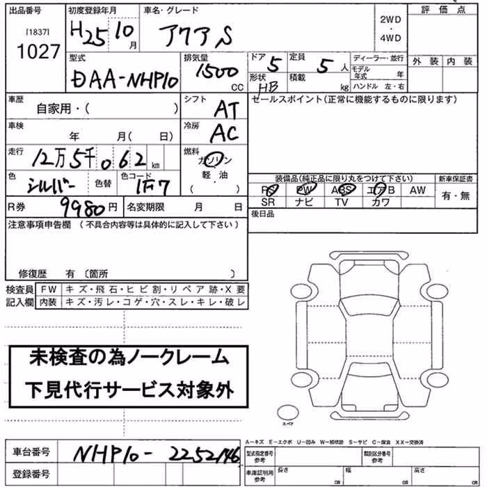 TOYOTA AQUA