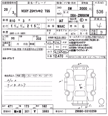 TOYOTA VOXY