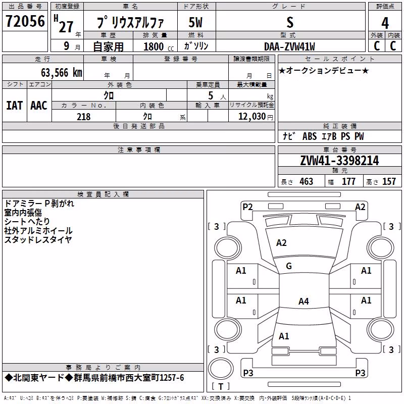 TOYOTA PRIUS ALPHA