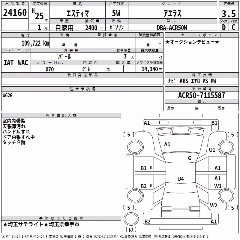 TOYOTA ESTIMA