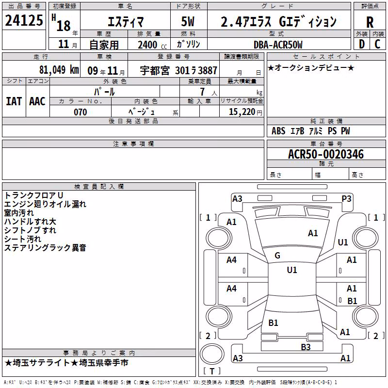 TOYOTA ESTIMA