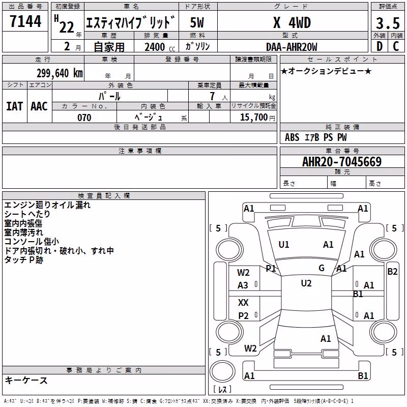 TOYOTA ESTIMA