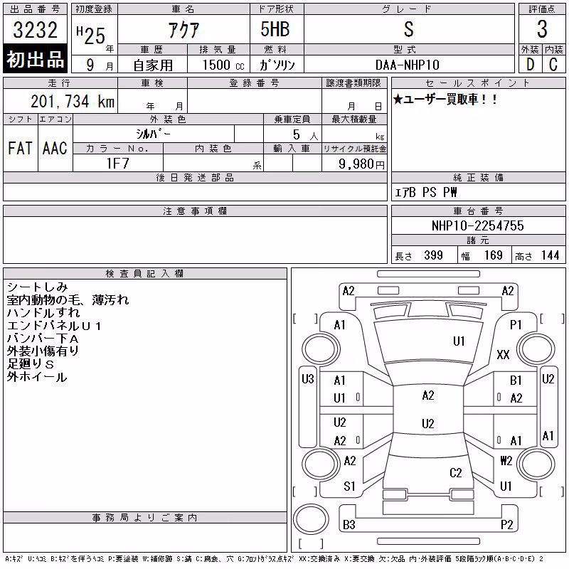 TOYOTA AQUA