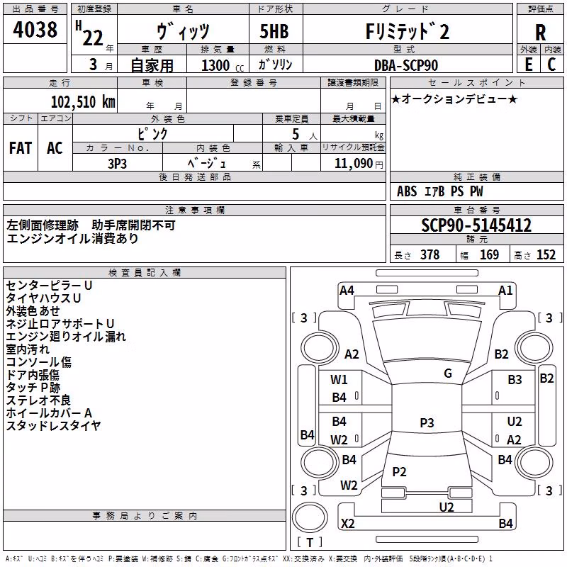 TOYOTA VITZ