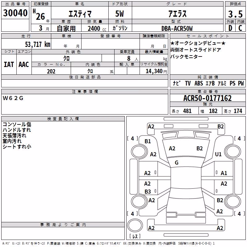 TOYOTA ESTIMA