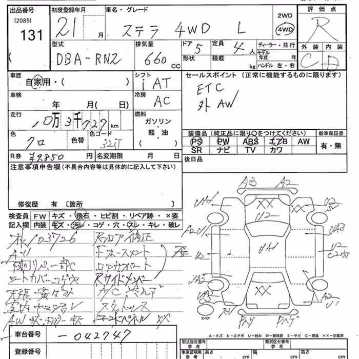 SUBARU STELLA