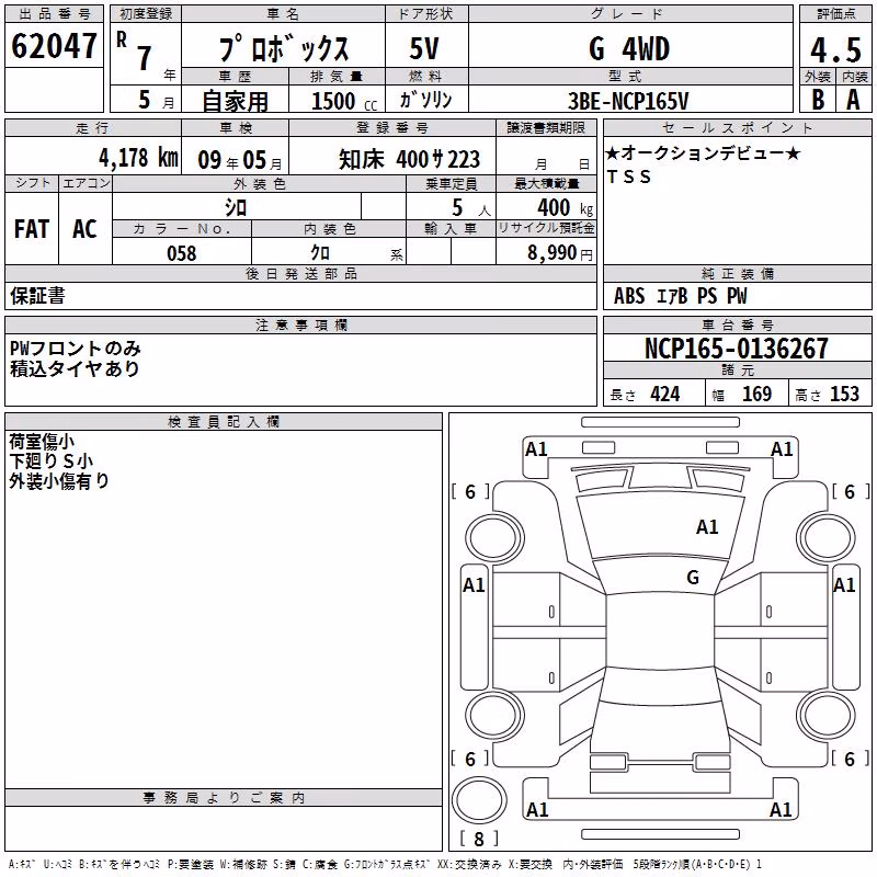 TOYOTA PROBOX