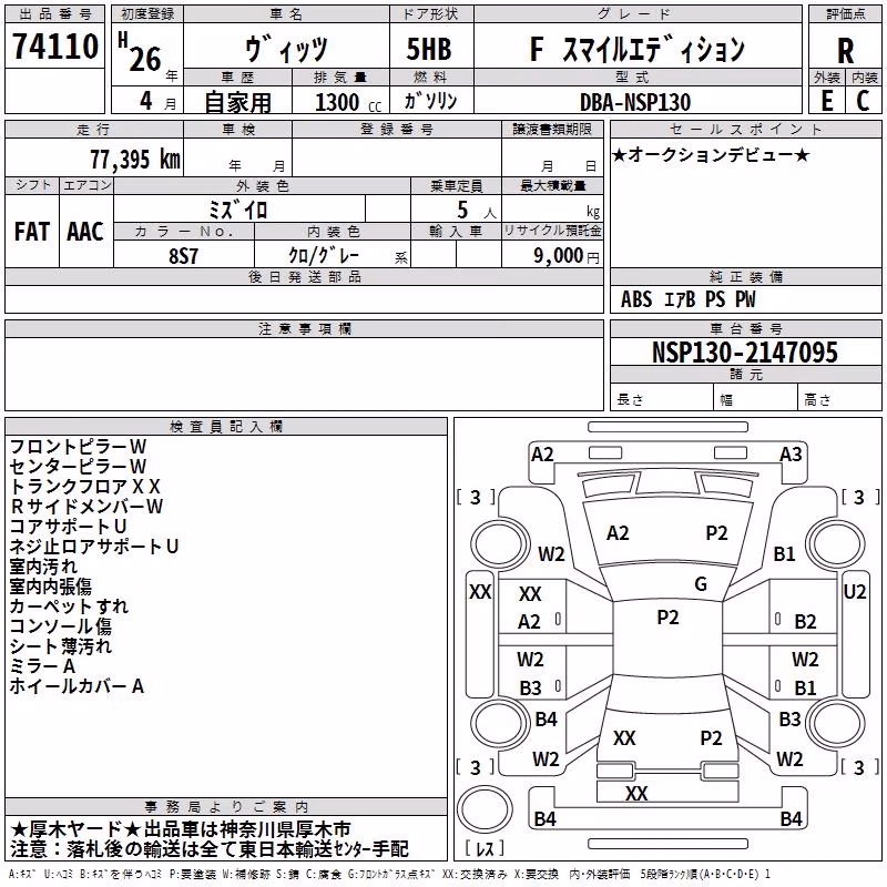 TOYOTA VITZ