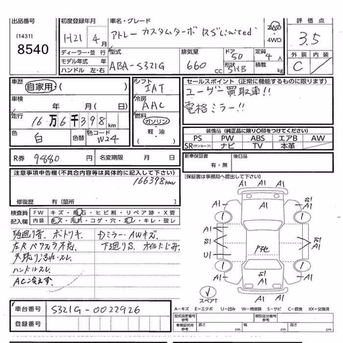 DAIHATSU ATRAI