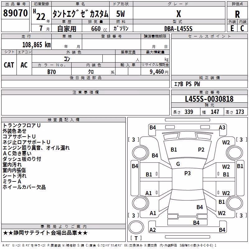 DAIHATSU TANTO EXE