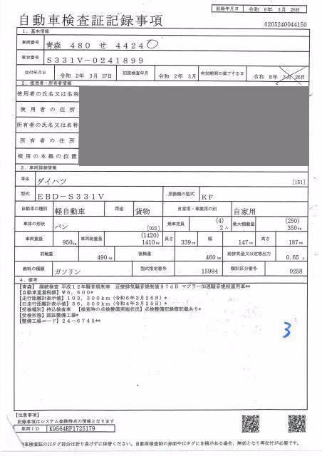 DAIHATSU HIJET