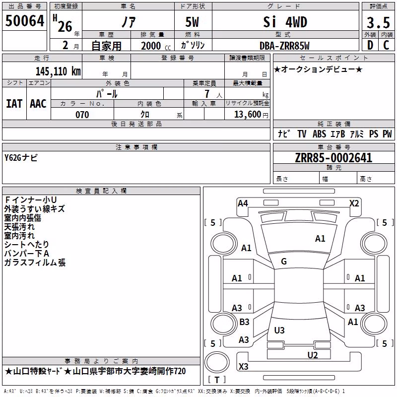 TOYOTA NOAH