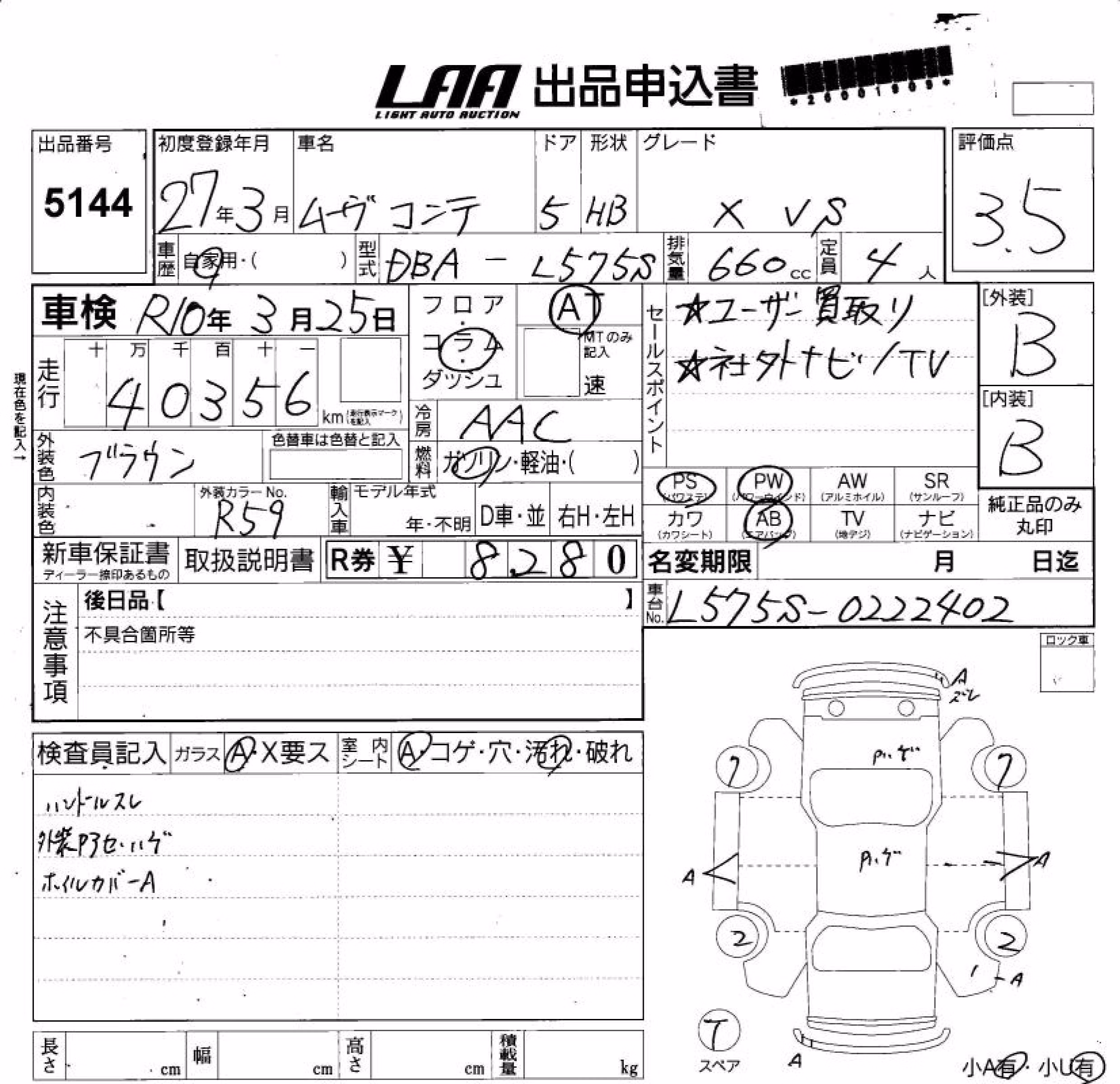 DAIHATSU MOVE CONTE