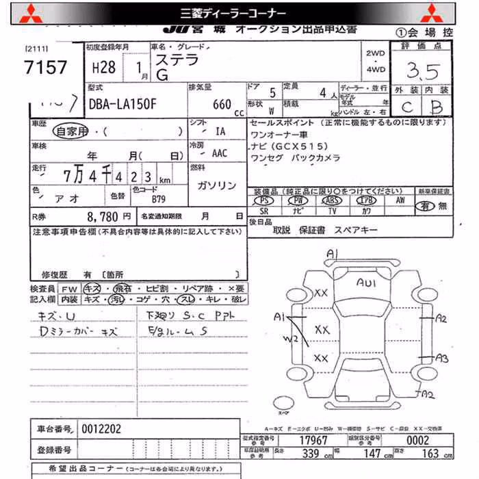SUBARU STELLA