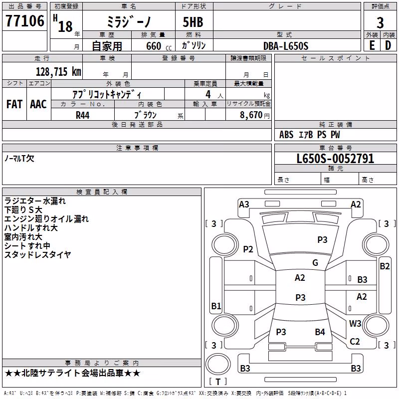 DAIHATSU MIRA GINO