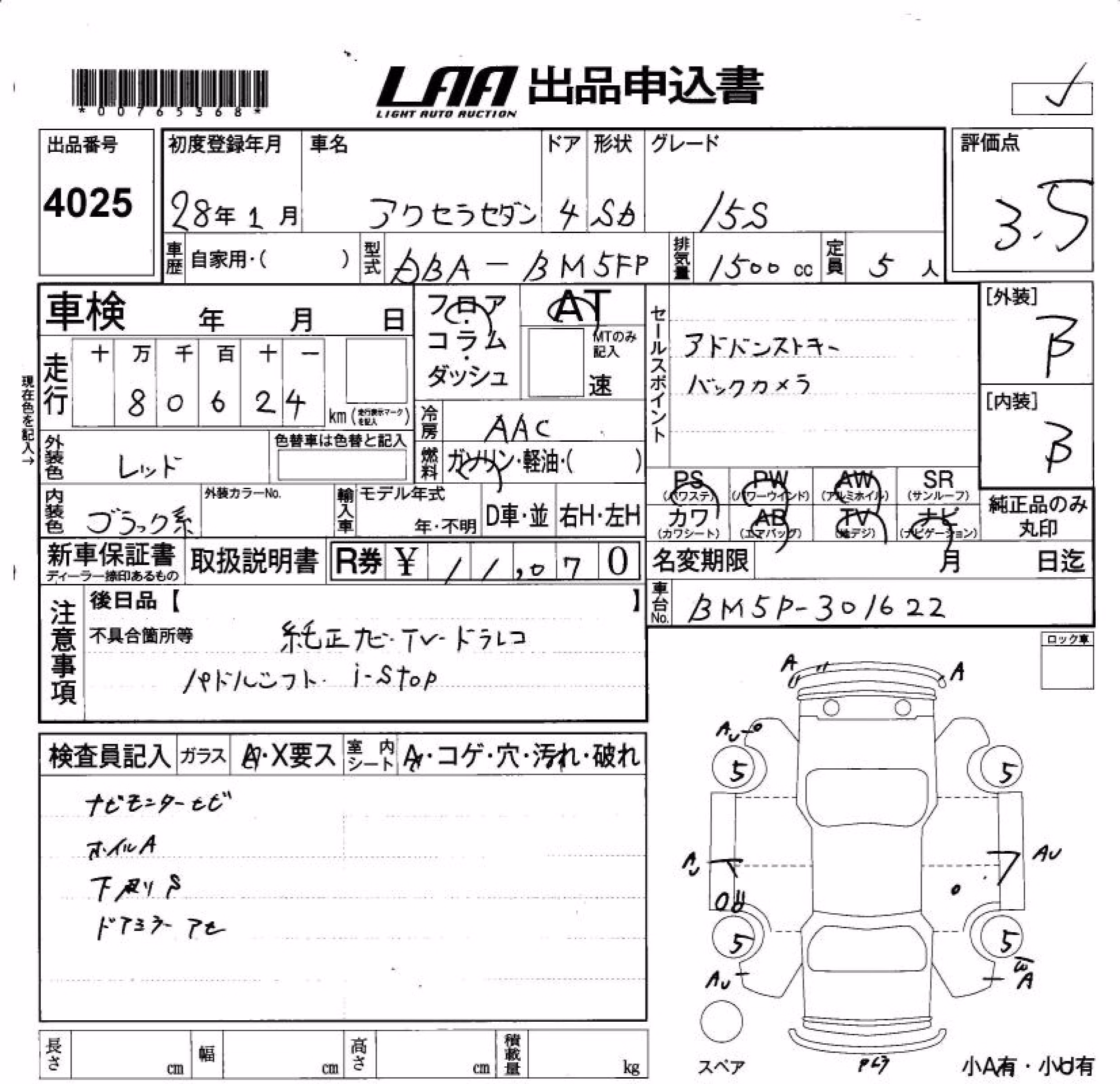 MAZDA AXELA