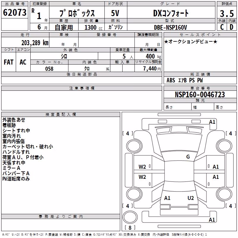 TOYOTA PROBOX
