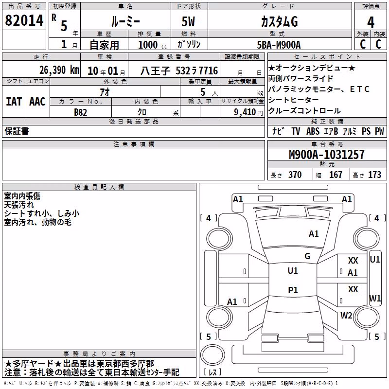 TOYOTA ROOMY
