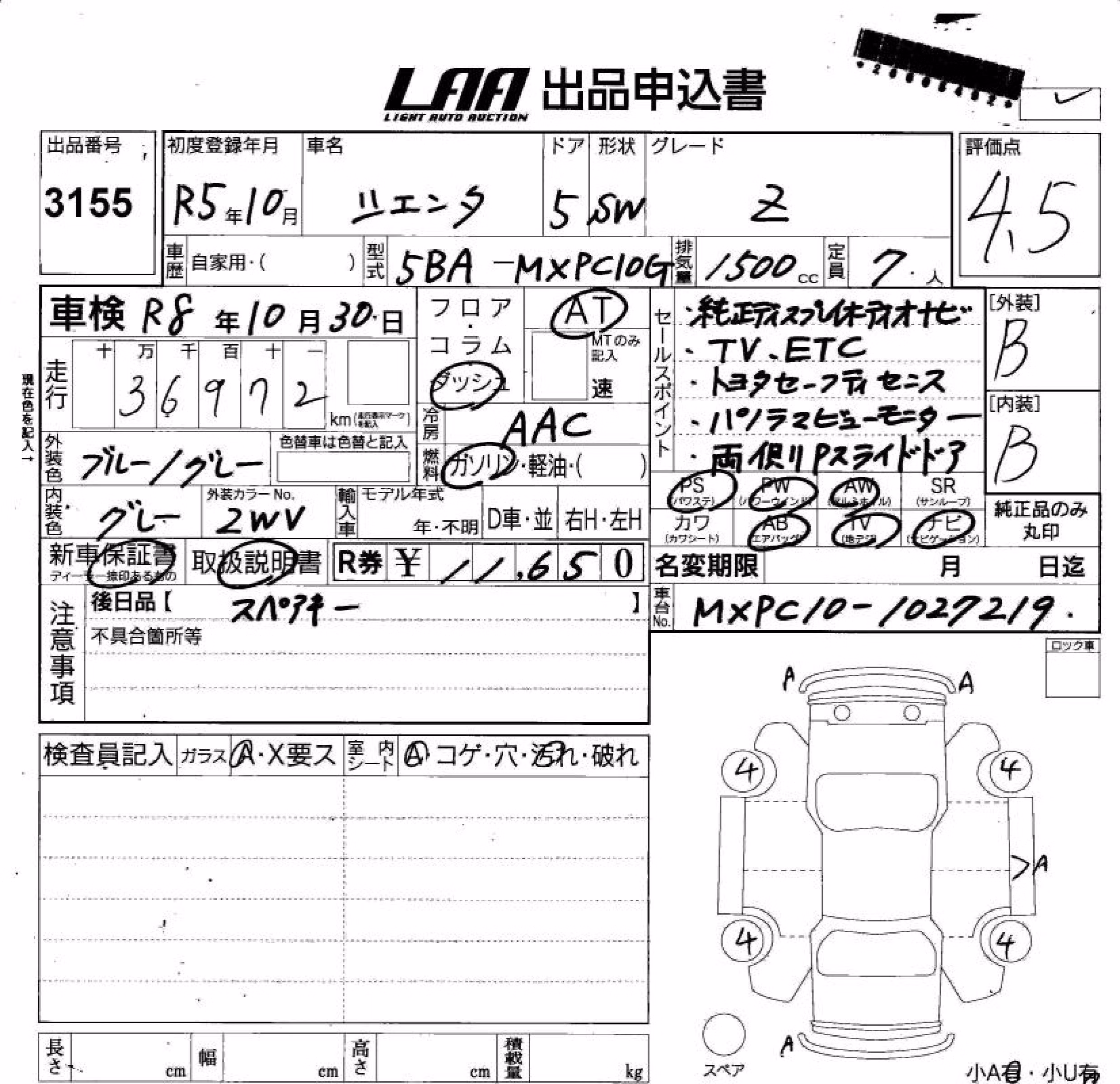 TOYOTA SIENTA