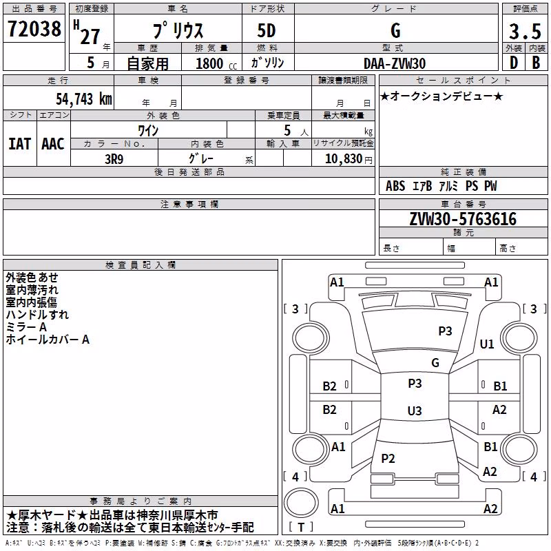 TOYOTA PRIUS