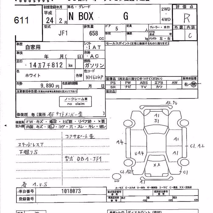 HONDA N-BOX