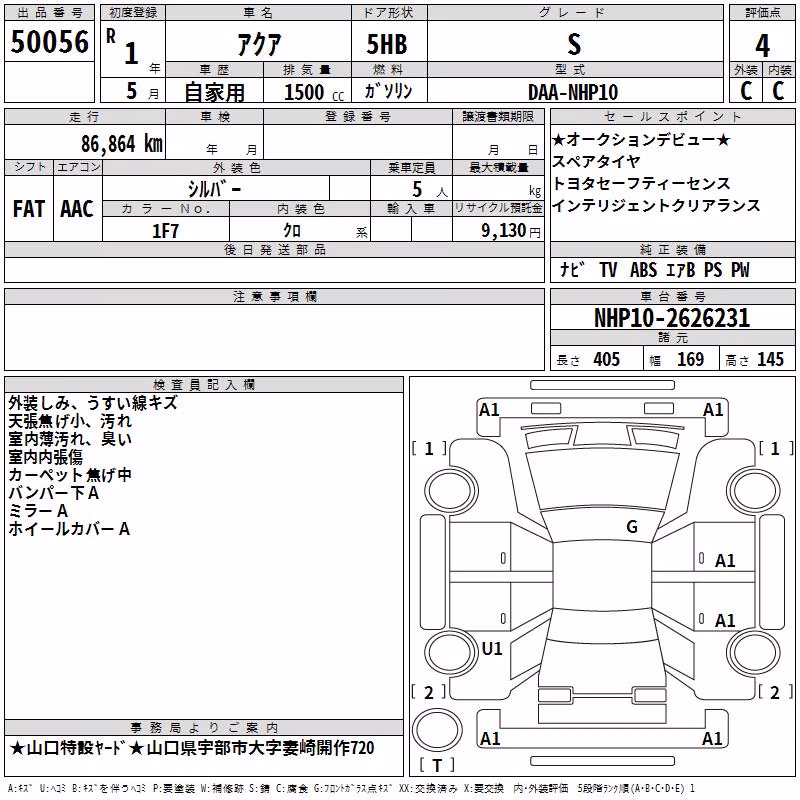 TOYOTA AQUA