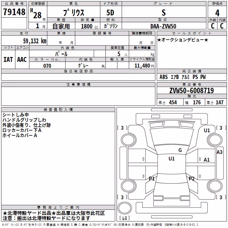 TOYOTA PRIUS