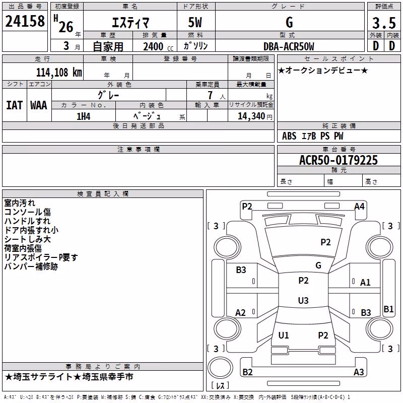 TOYOTA ESTIMA