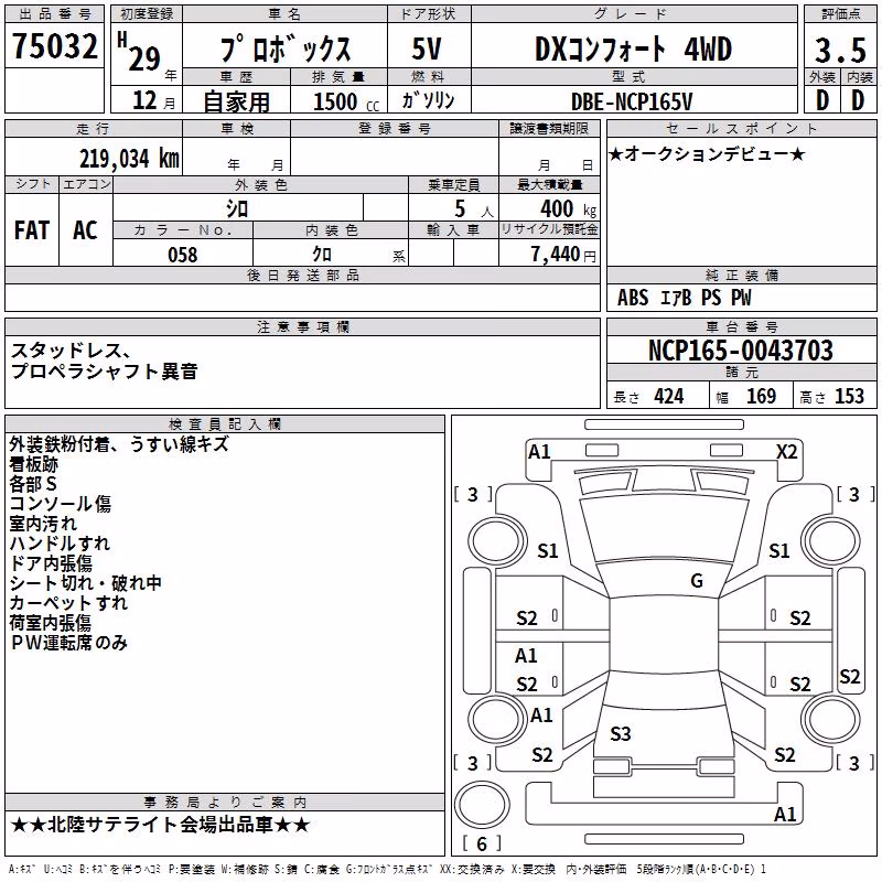 TOYOTA PROBOX