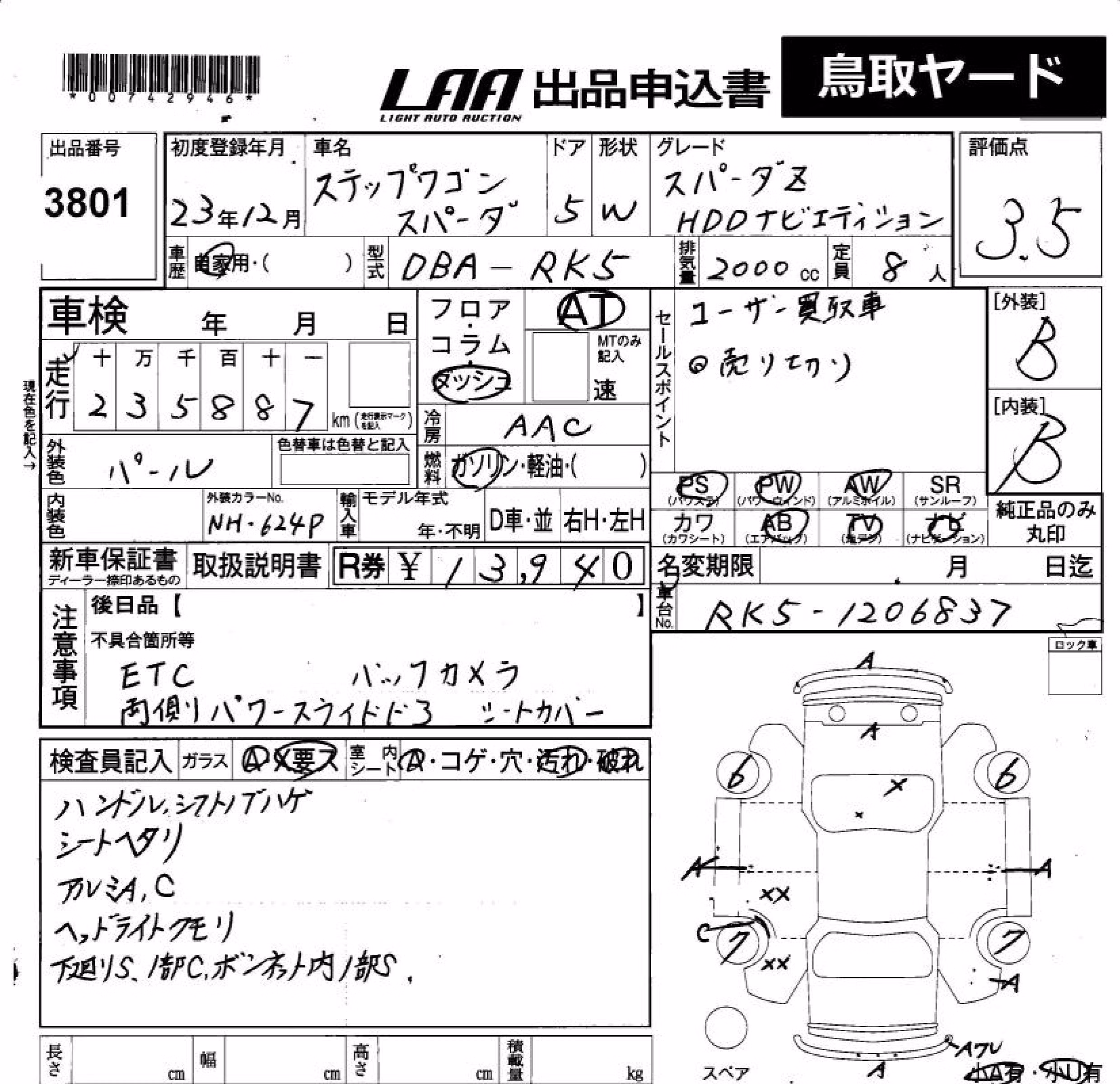 HONDA STEPWGN