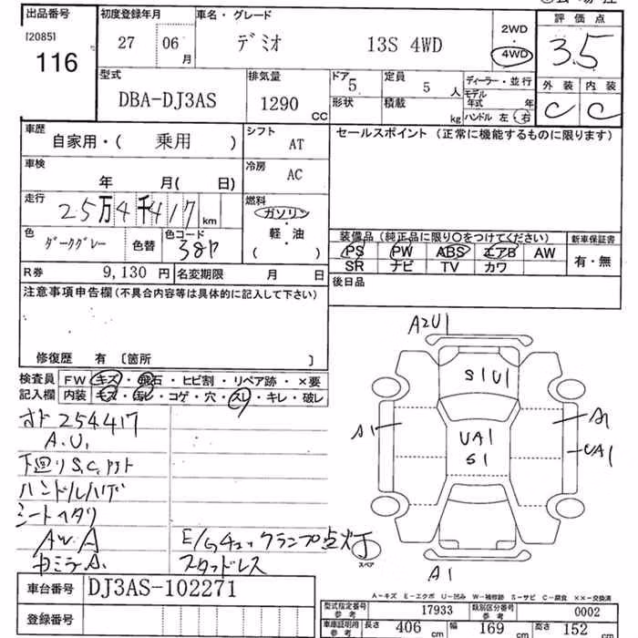 MAZDA DEMIO